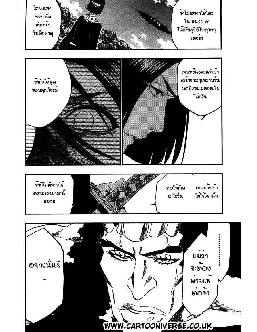 Bleach - หน้า 13