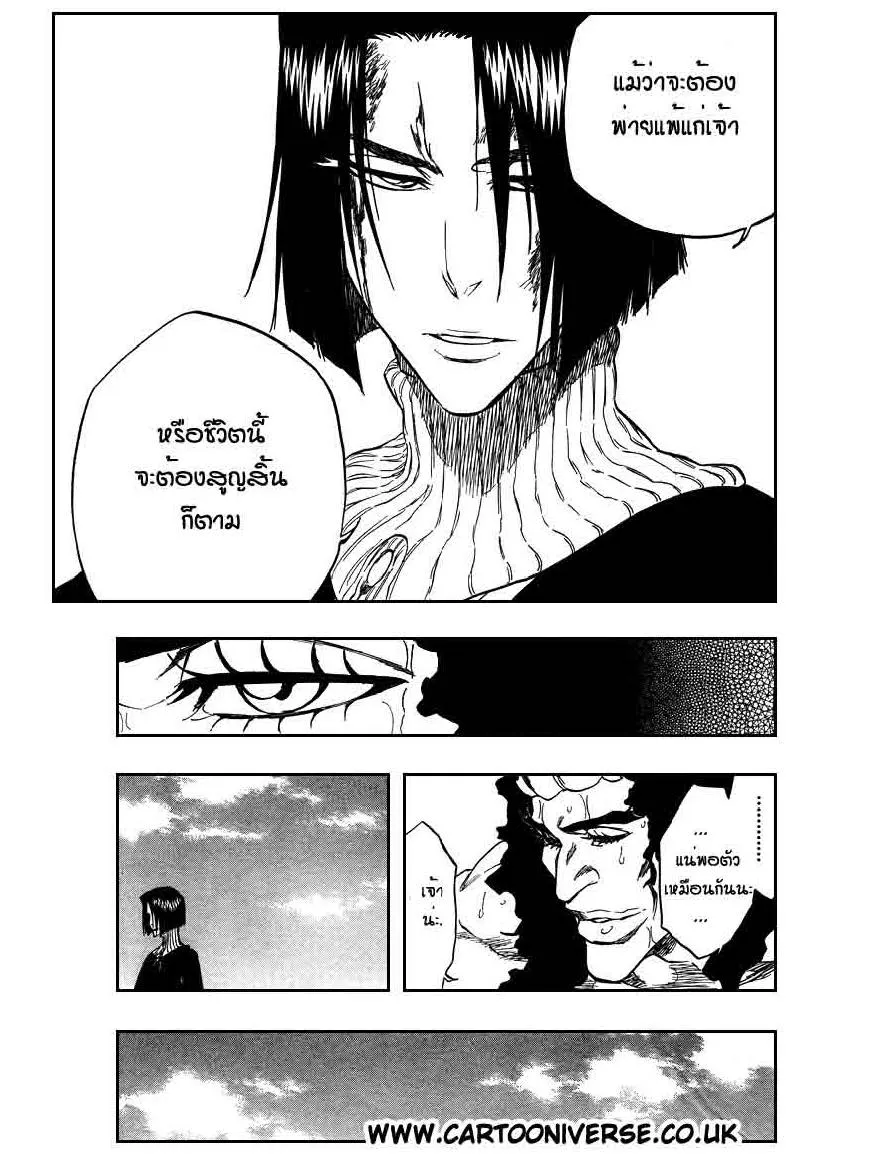 Bleach - หน้า 14