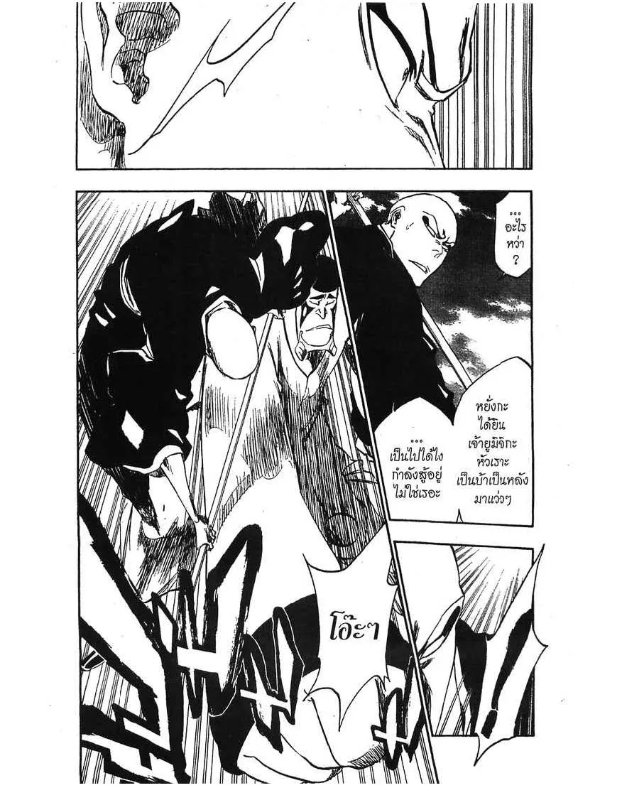 Bleach - หน้า 2