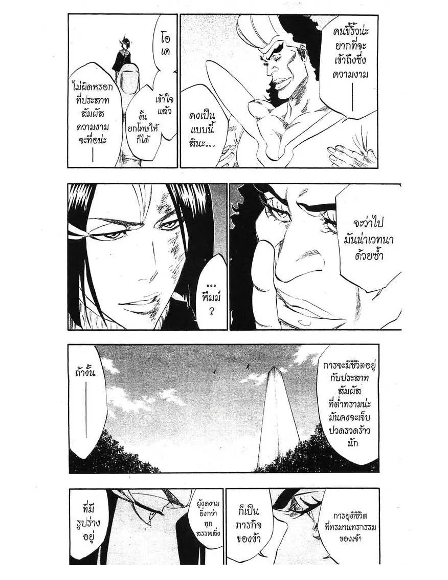 Bleach - หน้า 4