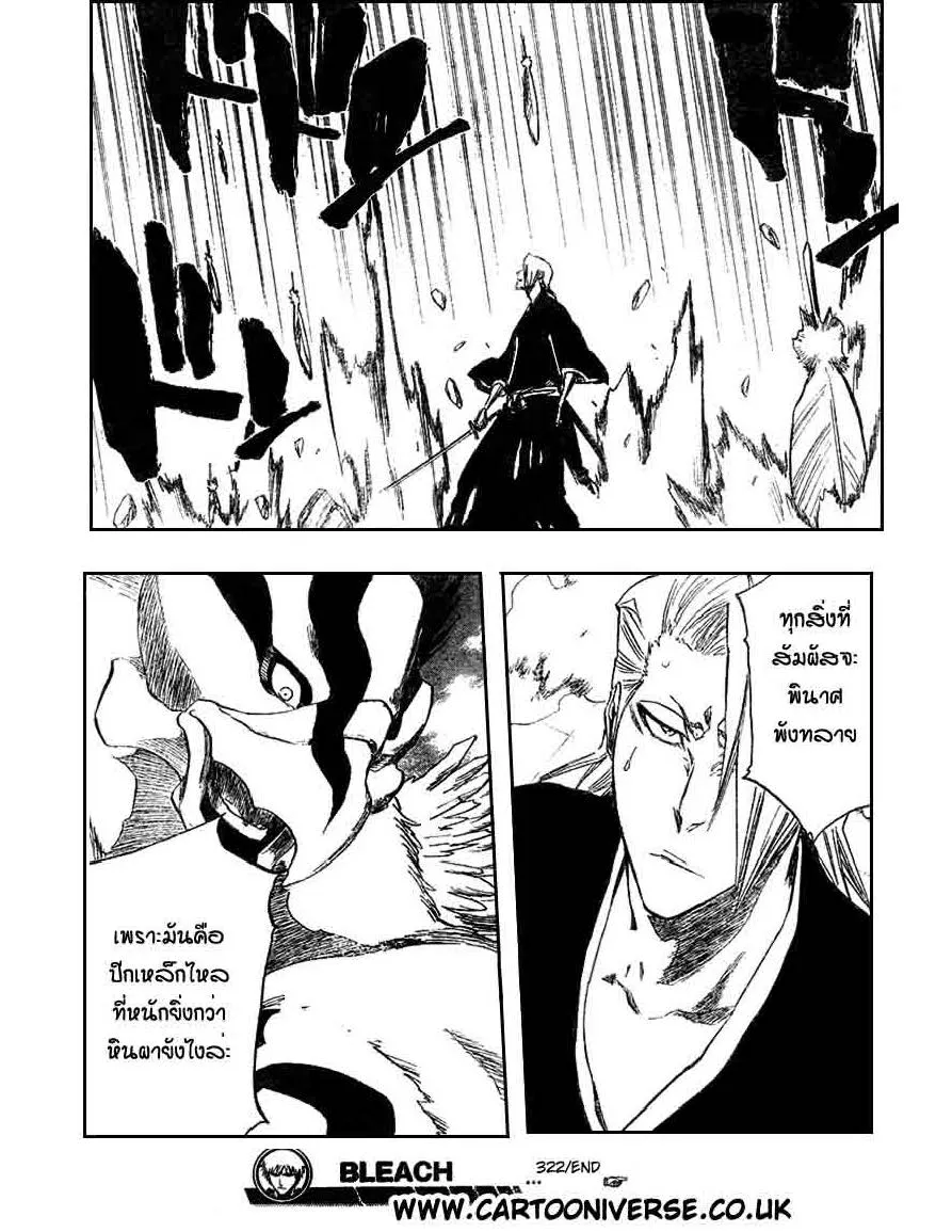 Bleach - หน้า 11