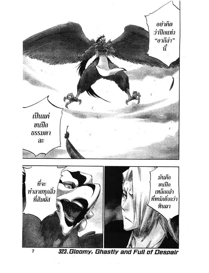 Bleach - หน้า 12