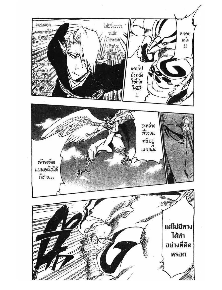 Bleach - หน้า 14