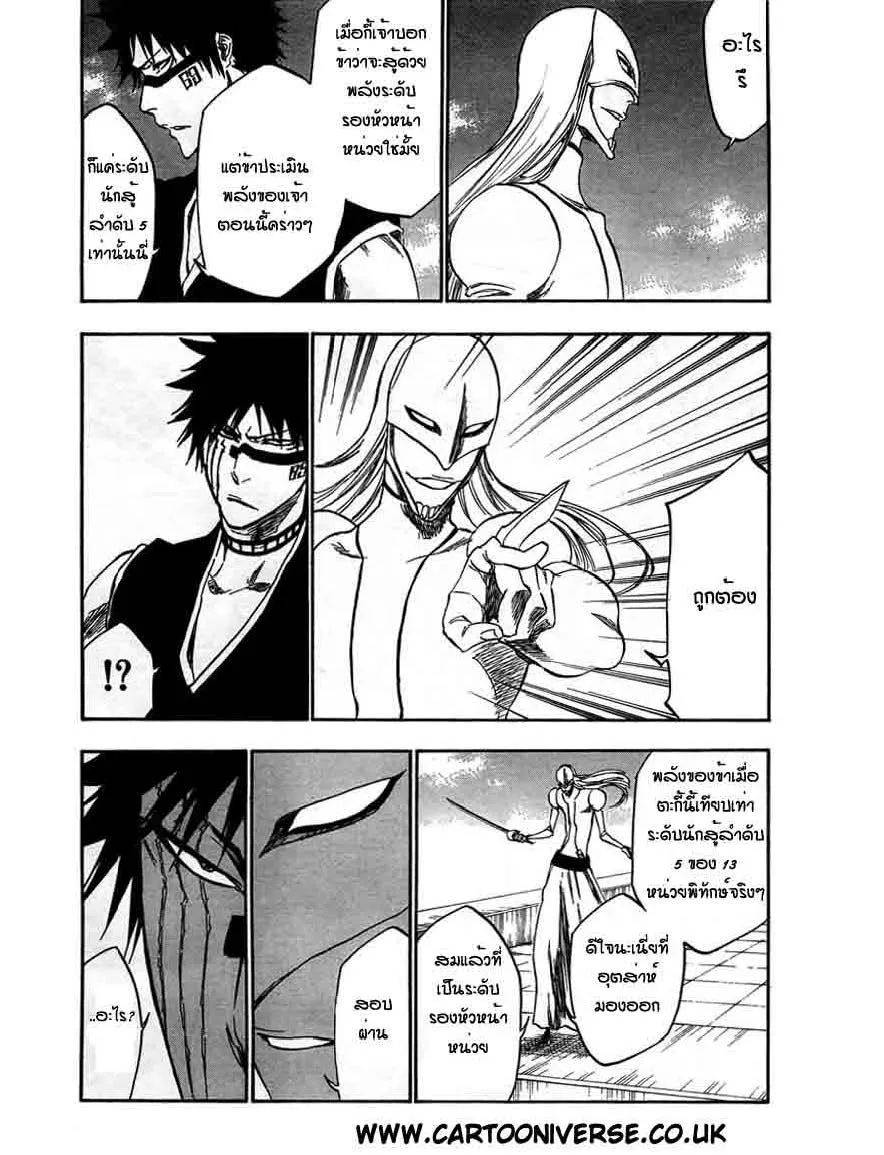 Bleach - หน้า 2