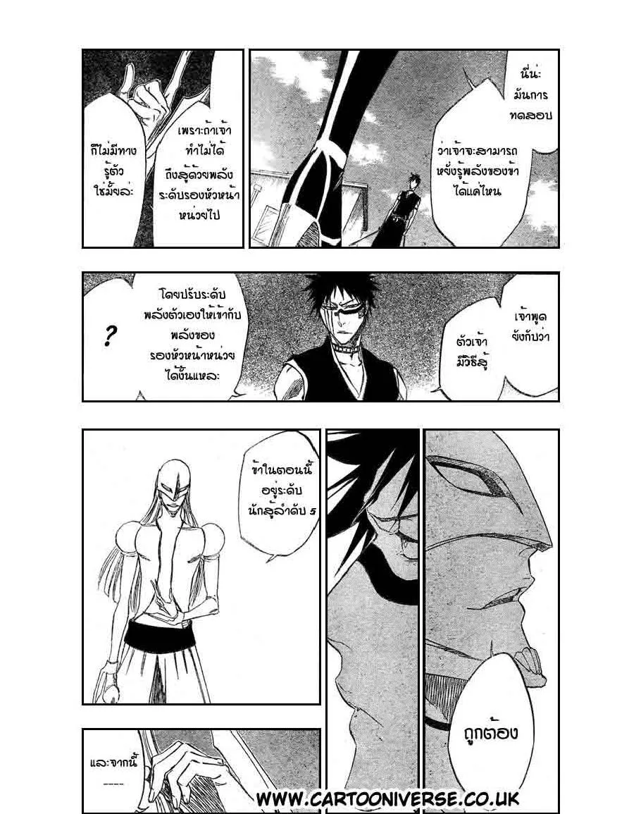 Bleach - หน้า 3