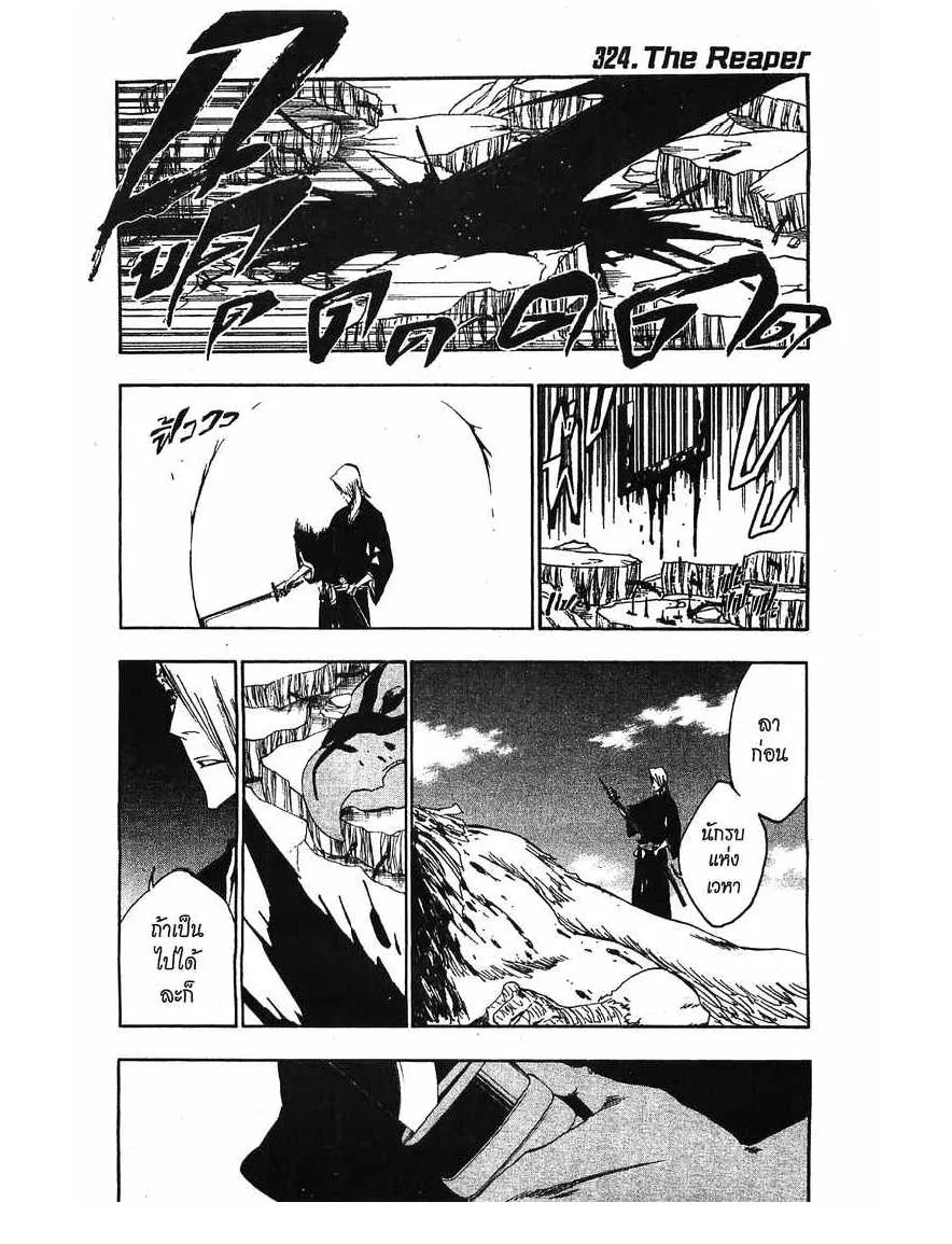 Bleach - หน้า 11