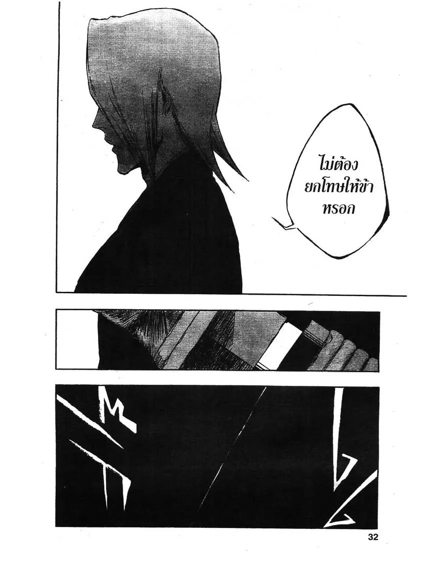 Bleach - หน้า 12