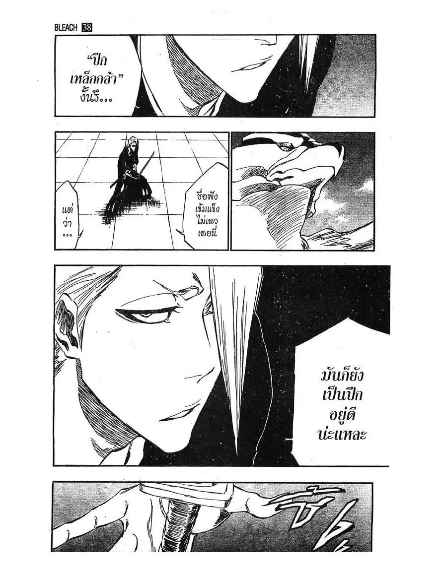 Bleach - หน้า 5