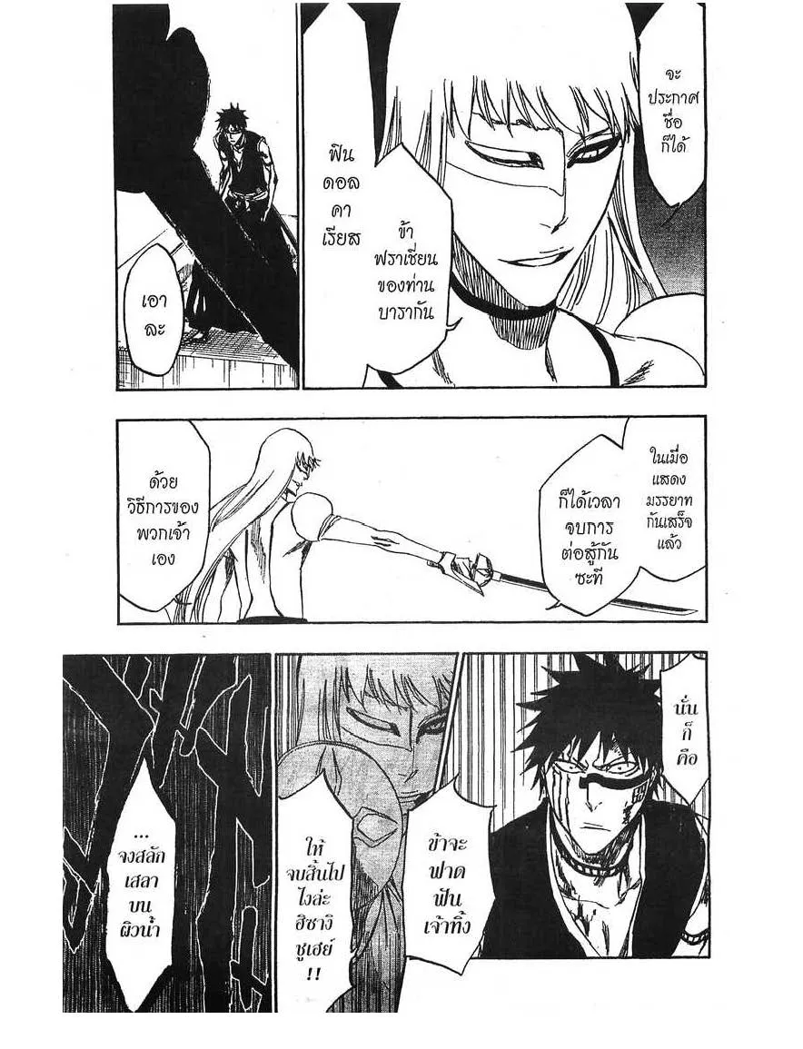 Bleach - หน้า 4