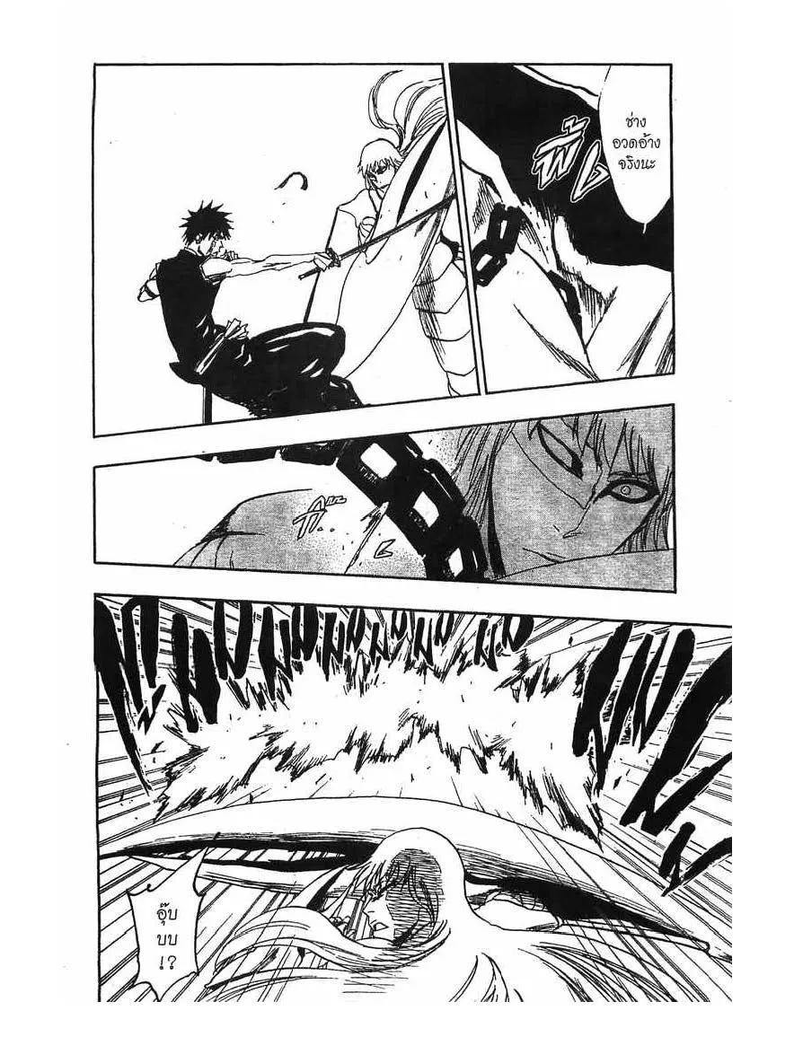 Bleach - หน้า 9