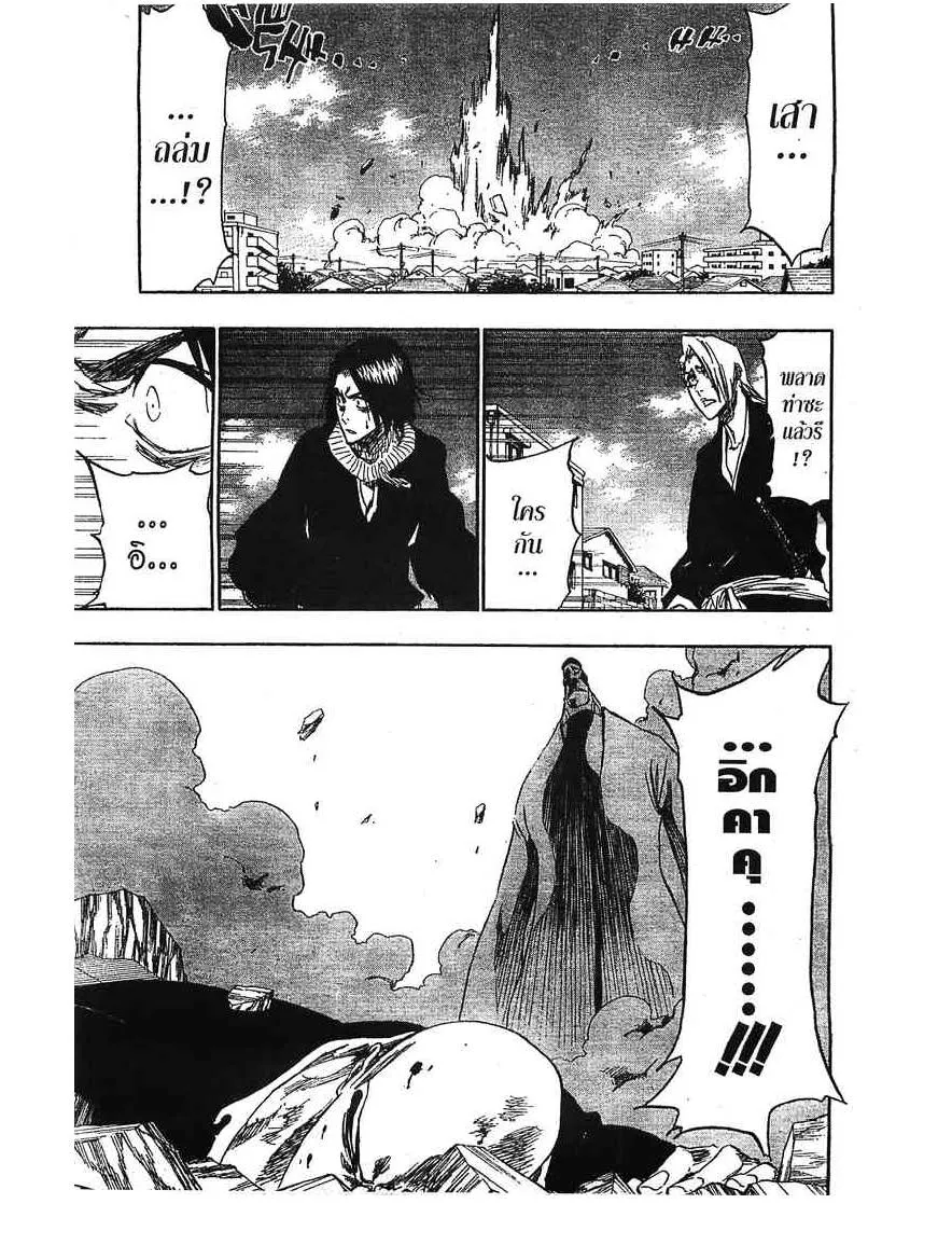 Bleach - หน้า 13