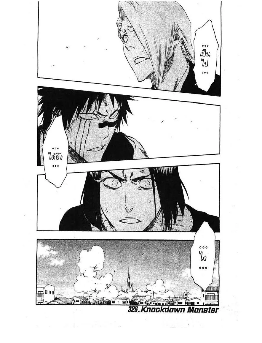 Bleach - หน้า 14