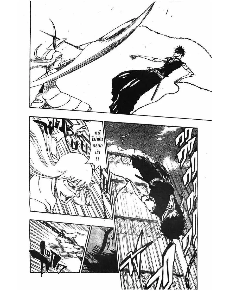 Bleach - หน้า 4