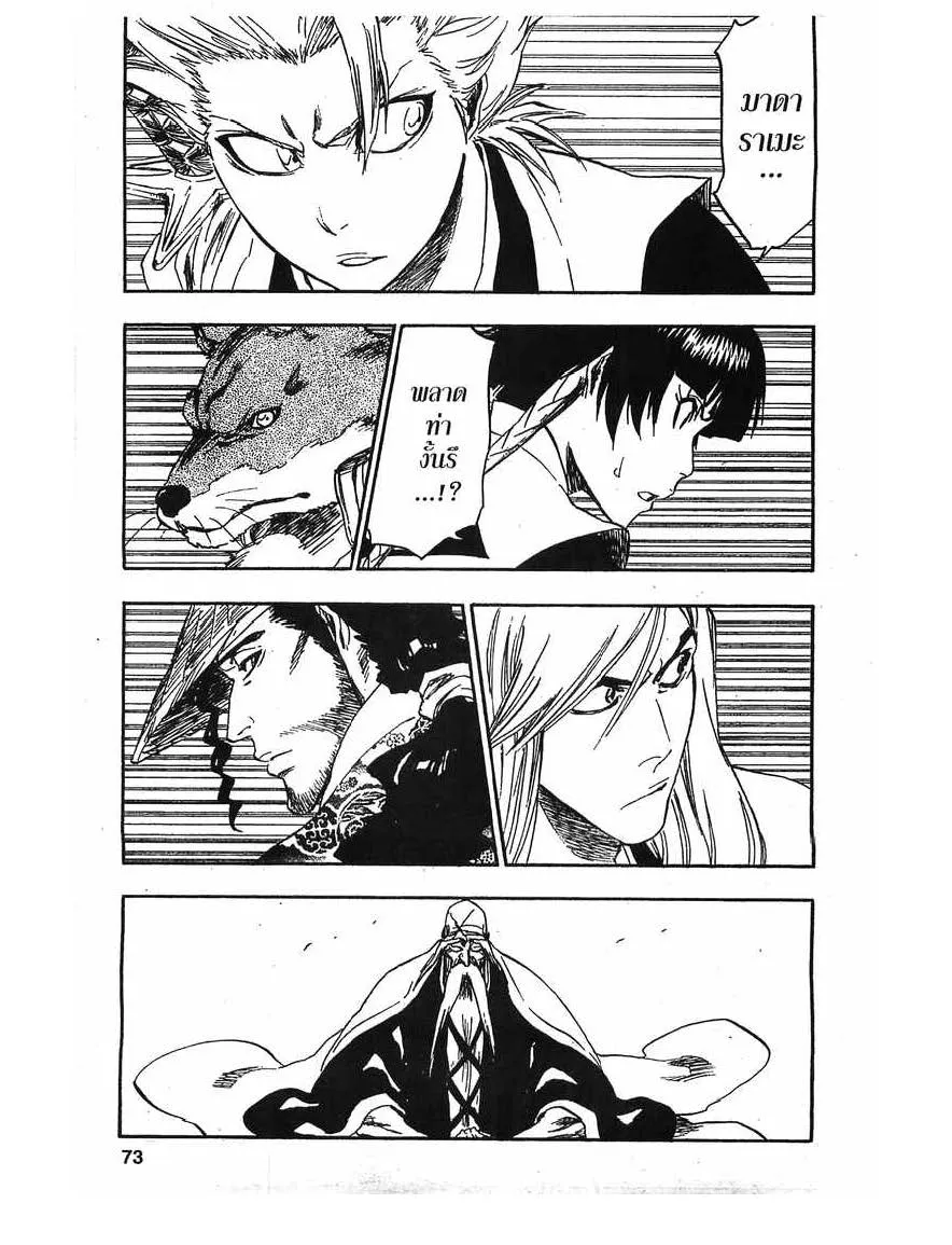 Bleach - หน้า 1