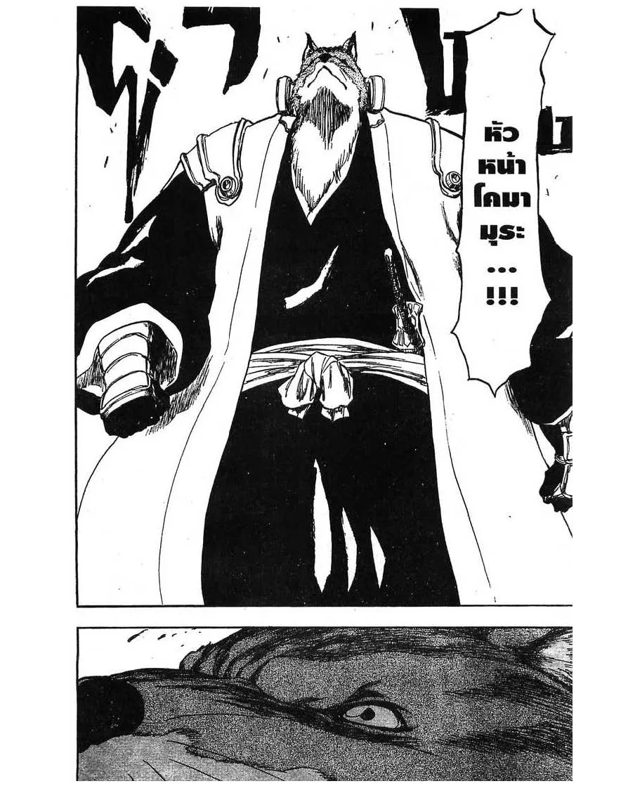 Bleach - หน้า 10