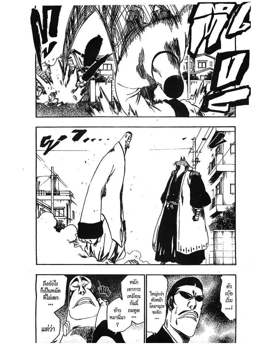 Bleach - หน้า 13