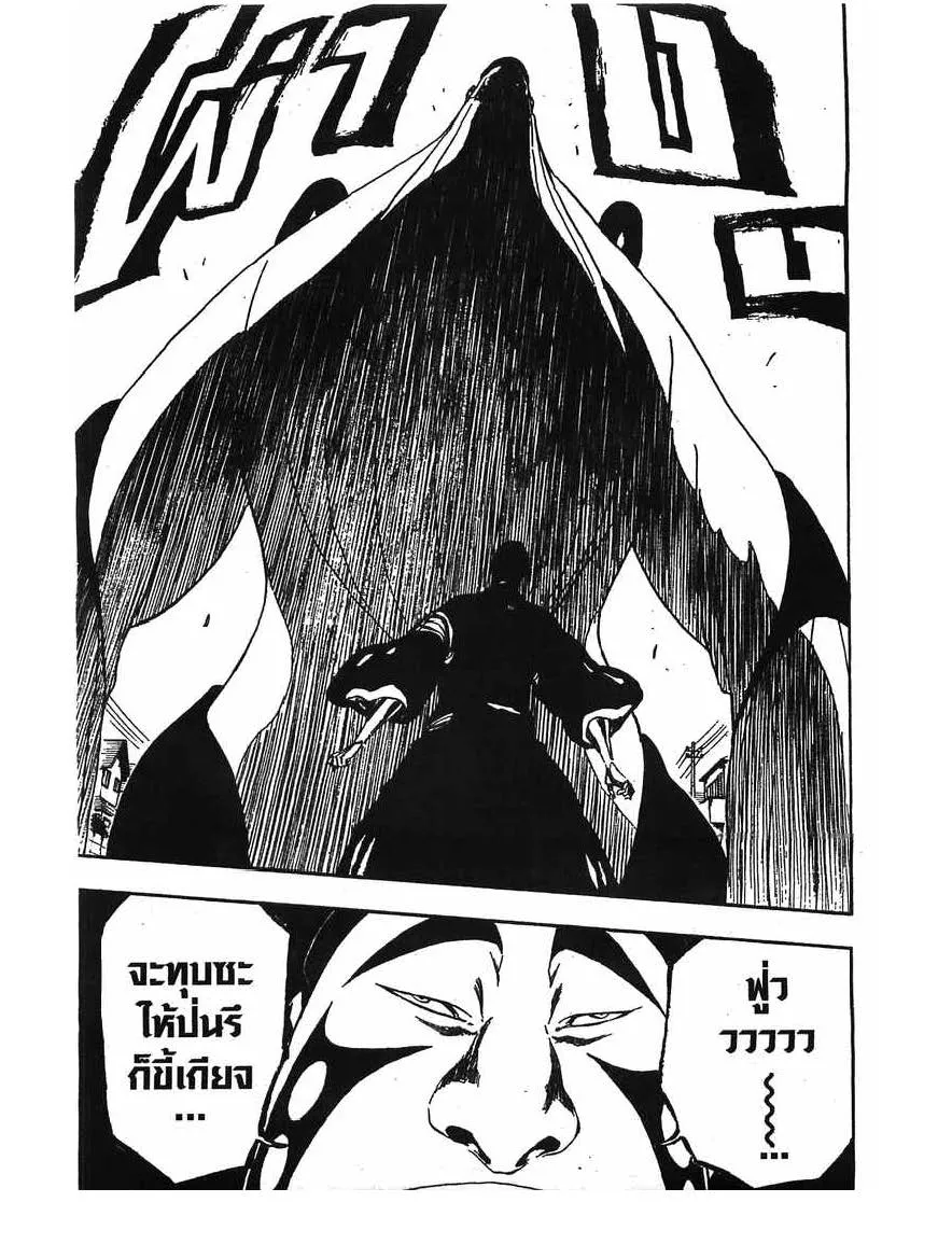 Bleach - หน้า 17