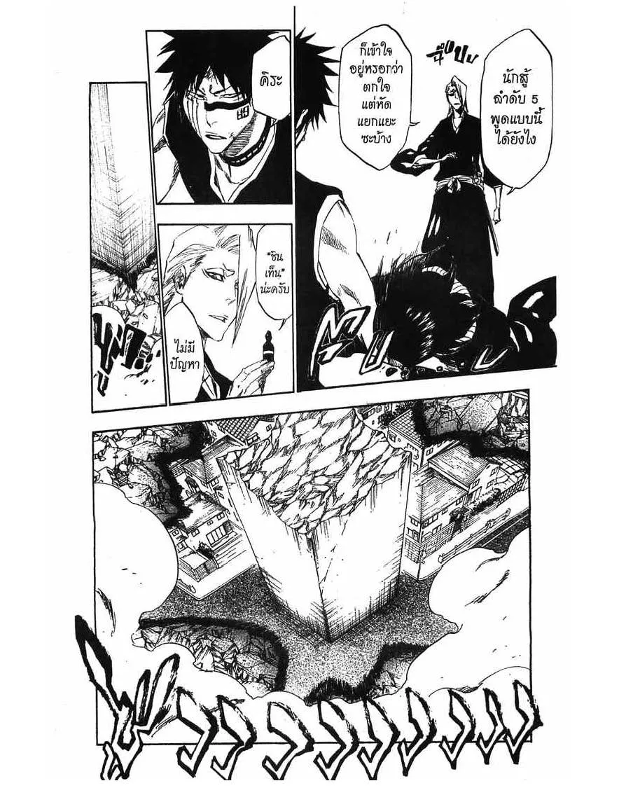 Bleach - หน้า 4