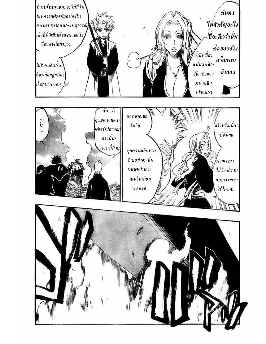 Bleach - หน้า 1