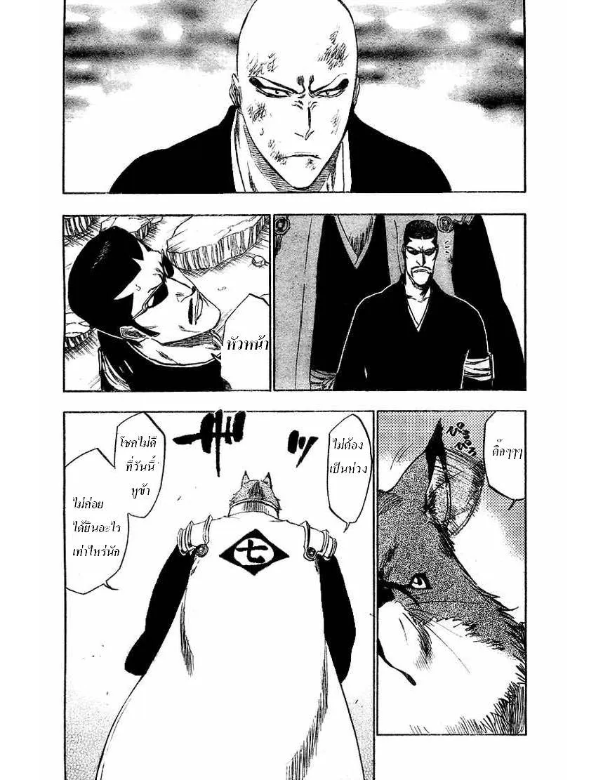 Bleach - หน้า 11