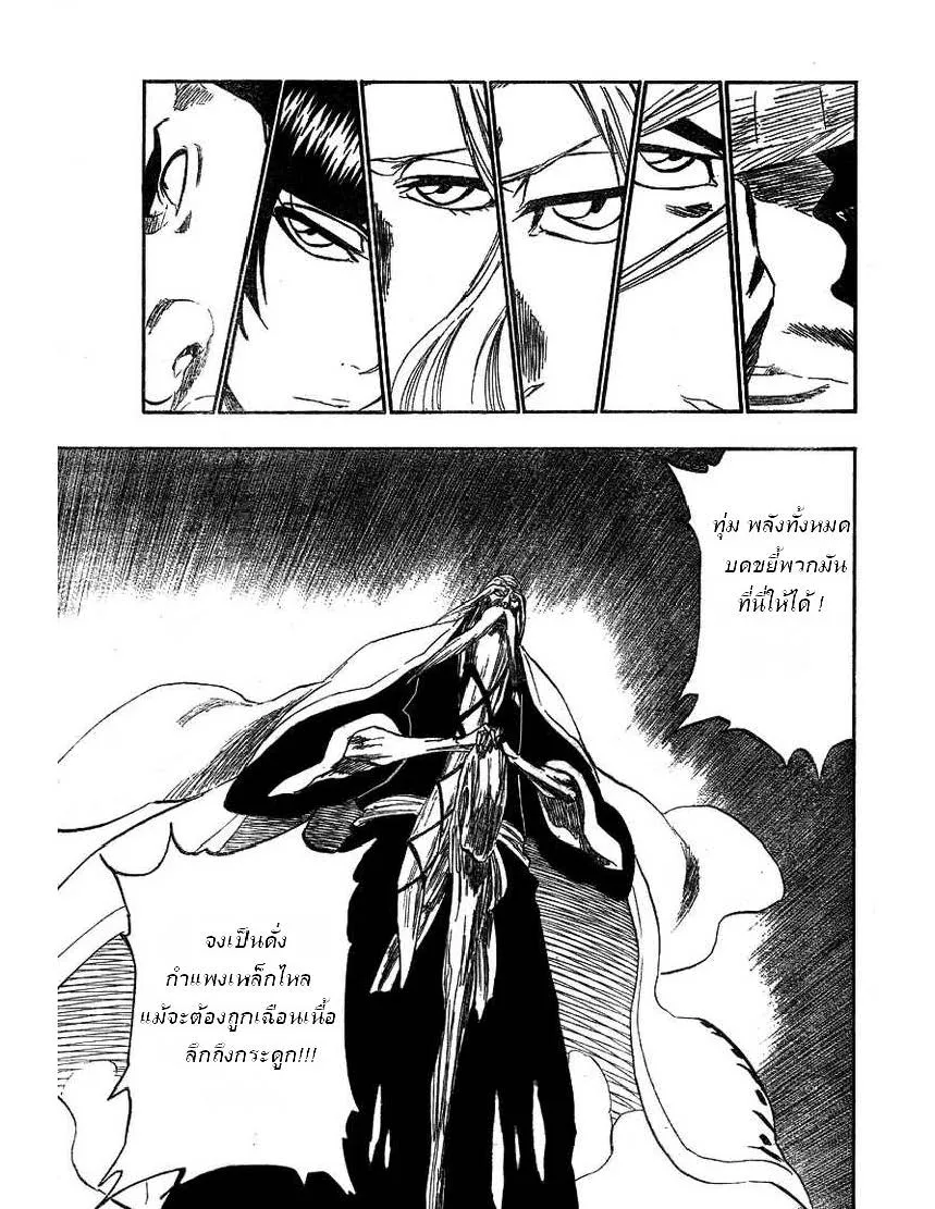 Bleach - หน้า 19