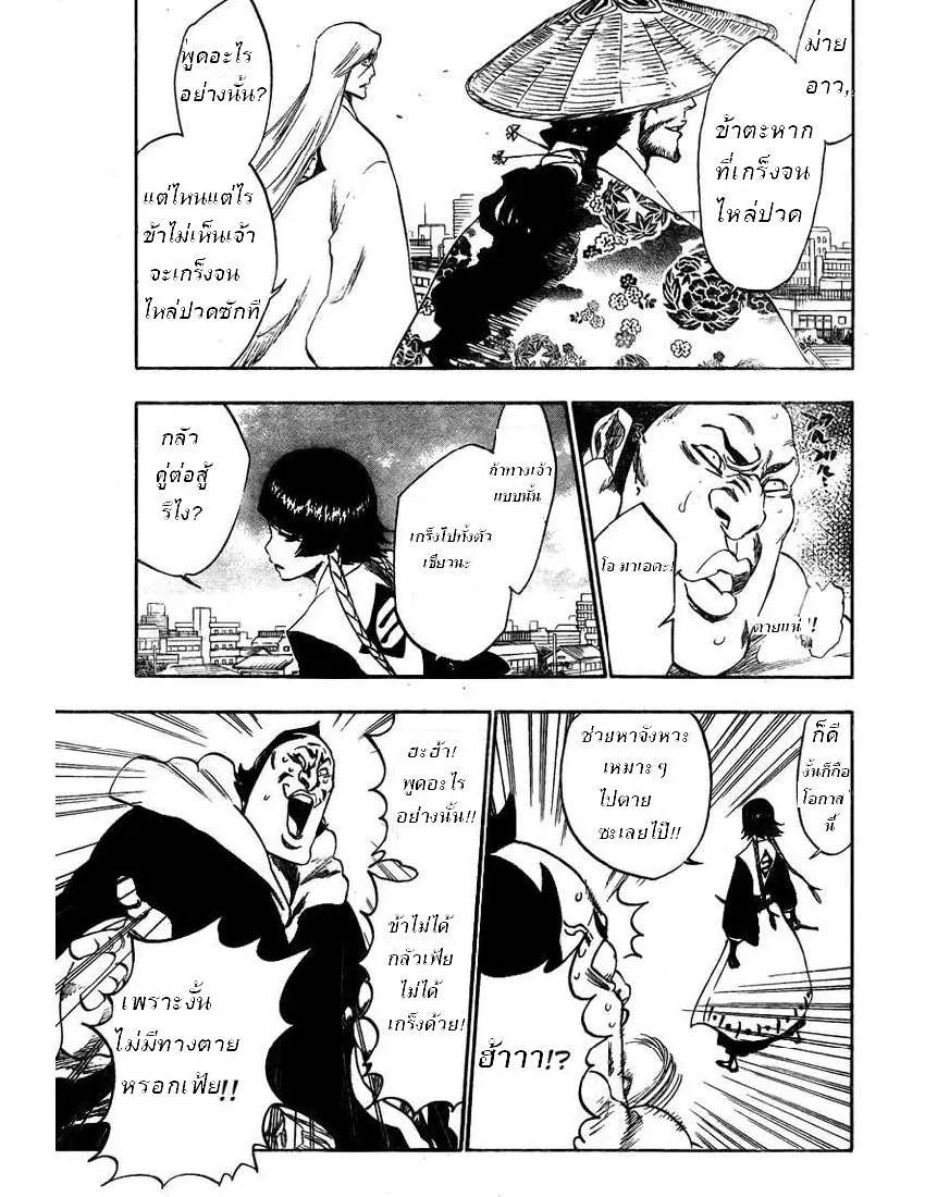 Bleach - หน้า 21