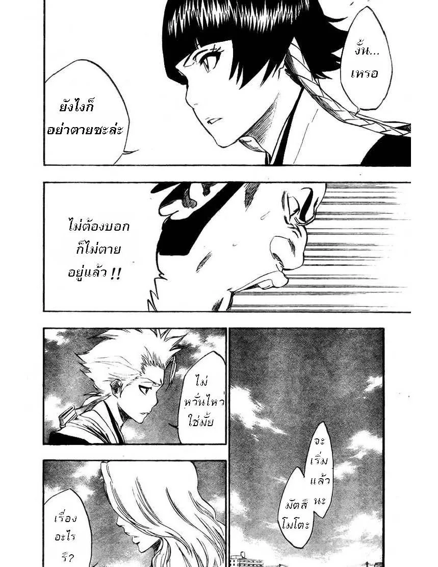 Bleach - หน้า 22