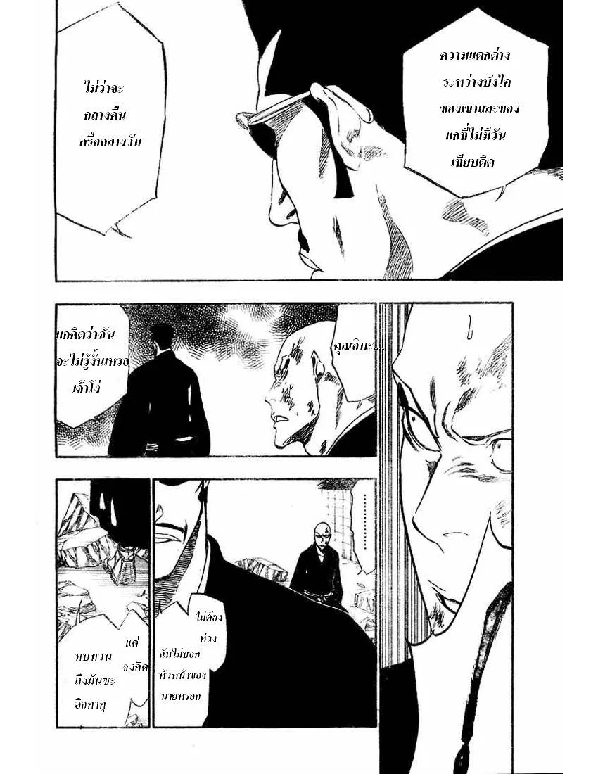 Bleach - หน้า 4