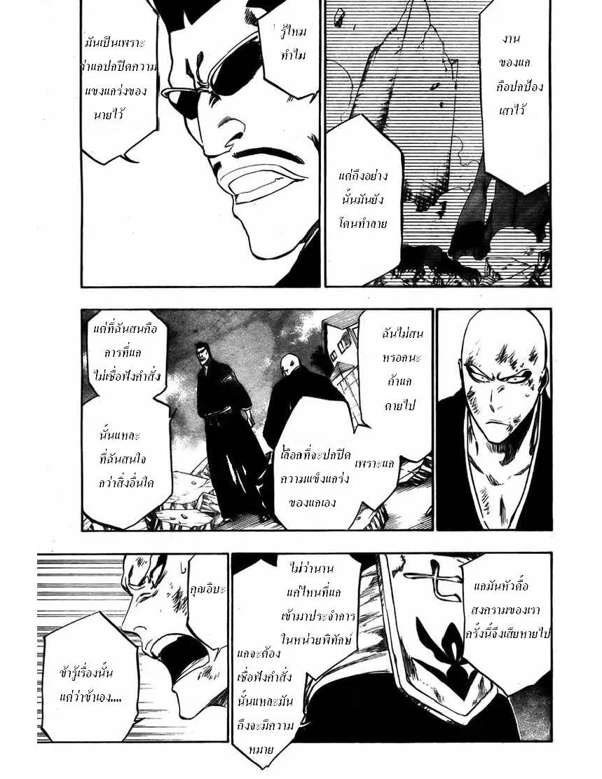 Bleach - หน้า 5