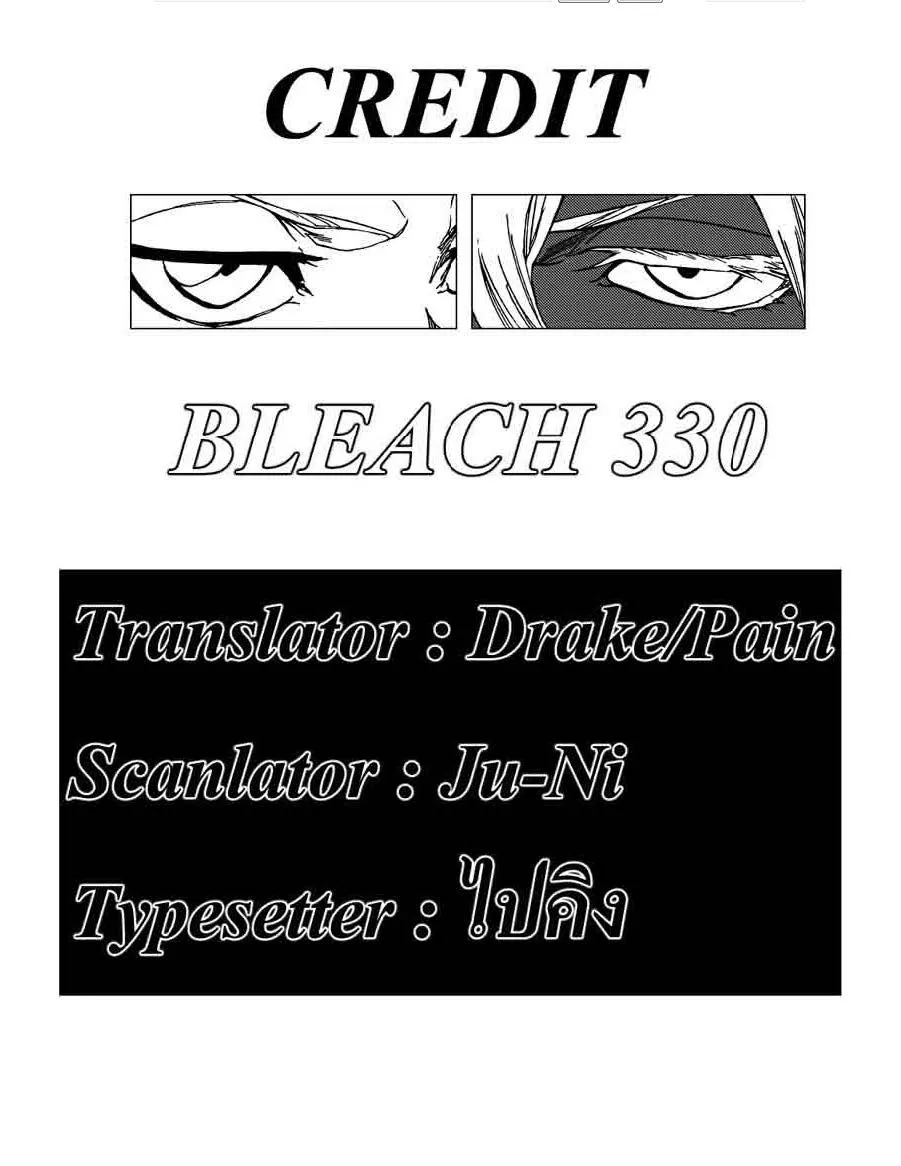 Bleach - หน้า 12