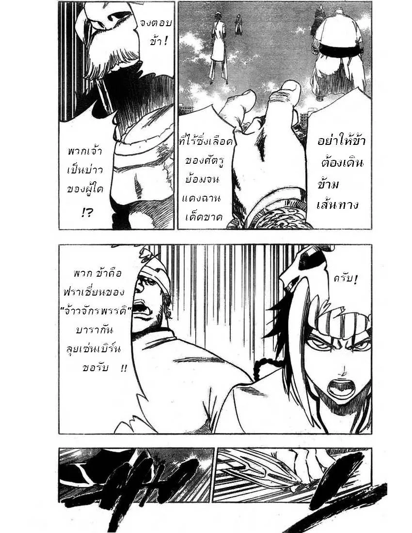 Bleach - หน้า 2