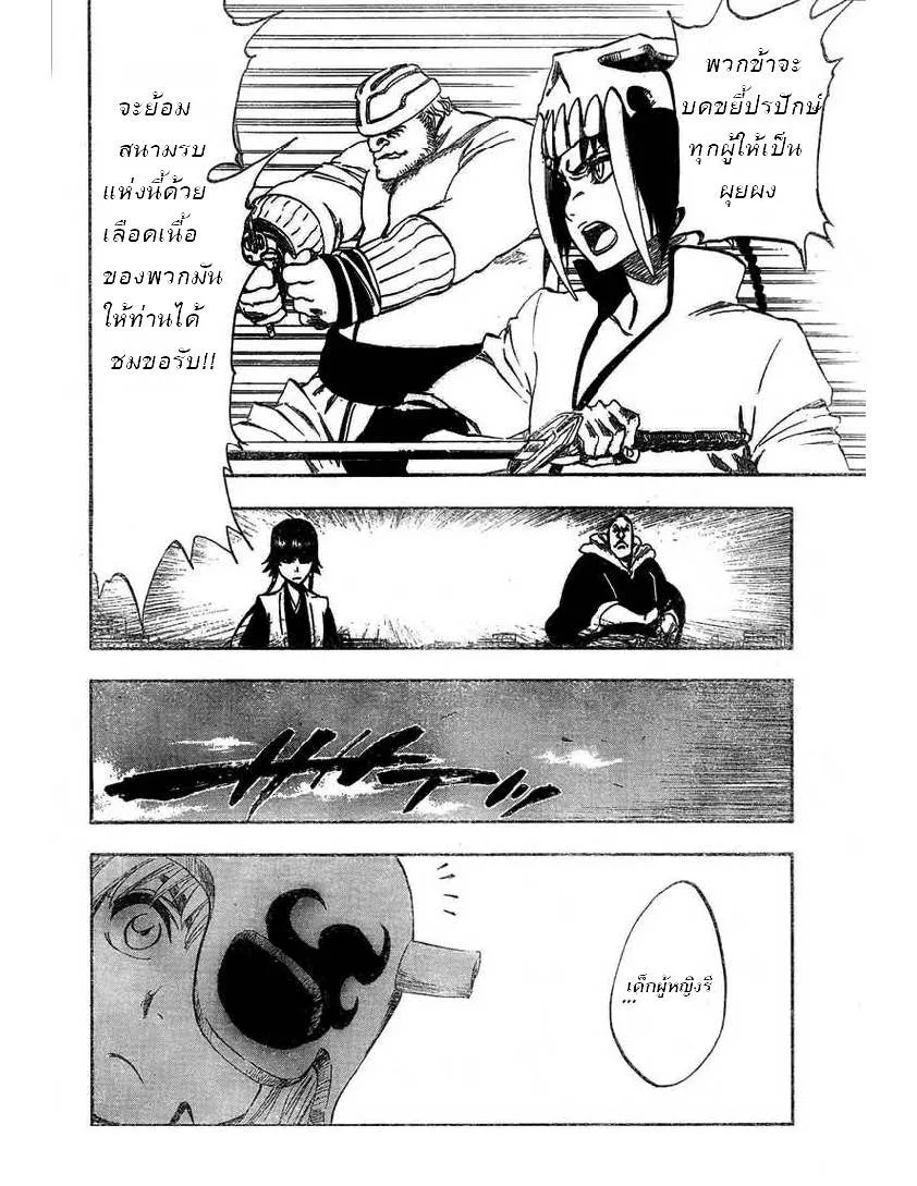 Bleach - หน้า 3