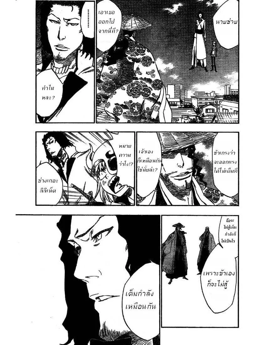 Bleach - หน้า 4