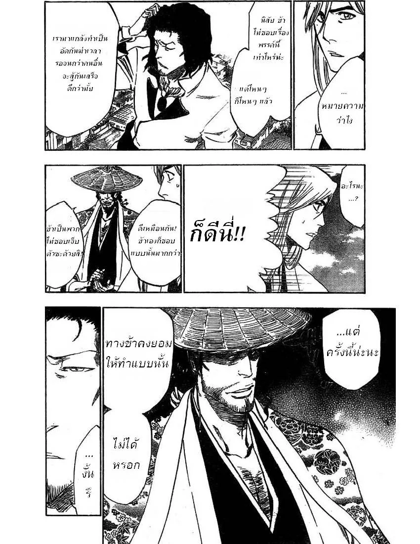 Bleach - หน้า 5