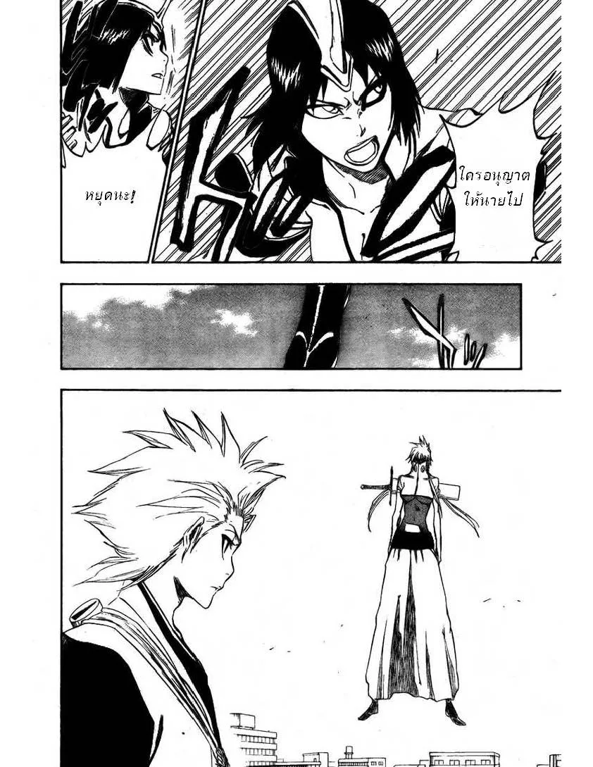 Bleach - หน้า 7