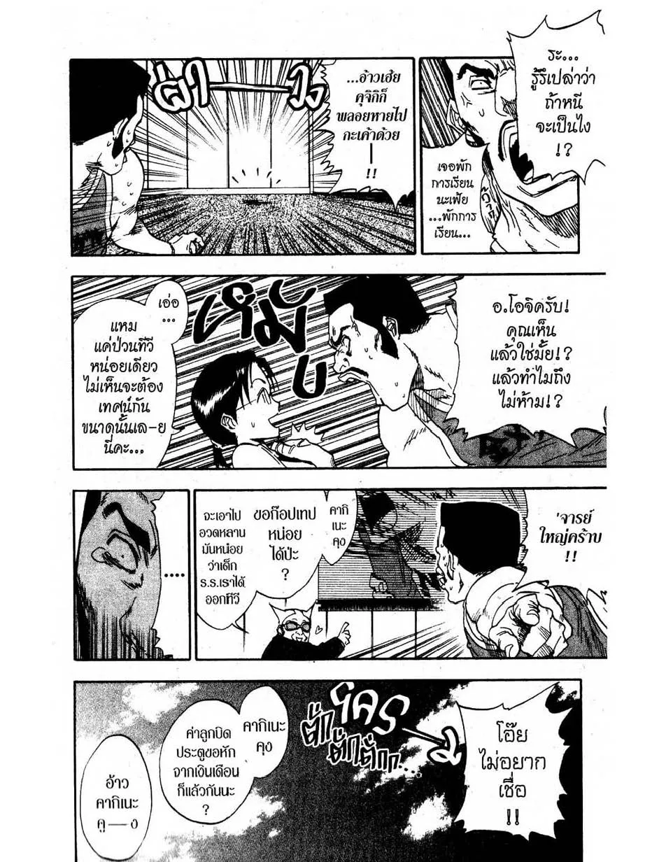 Bleach - หน้า 7