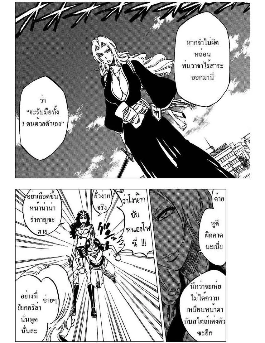 Bleach - หน้า 2