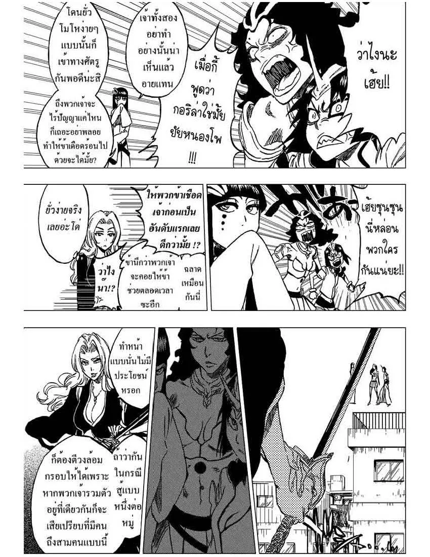 Bleach - หน้า 3