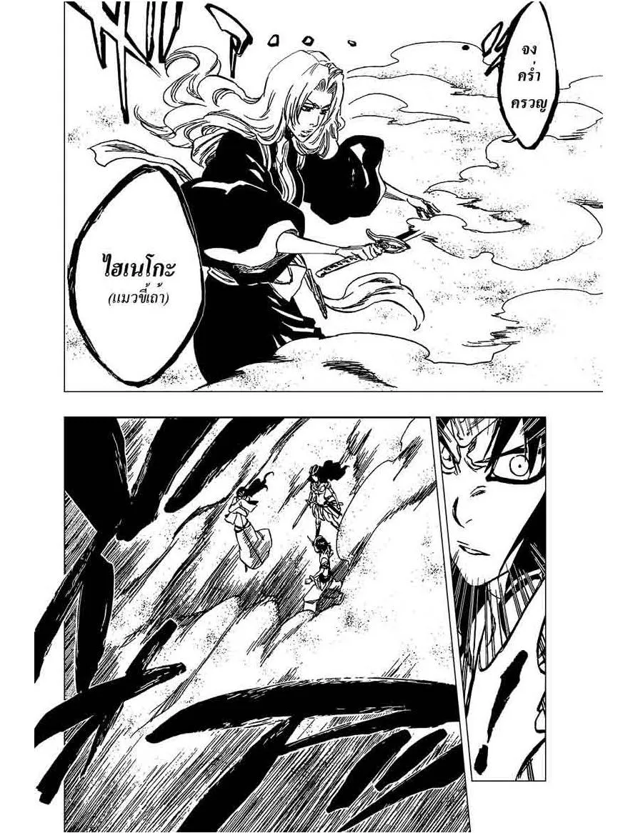 Bleach - หน้า 4