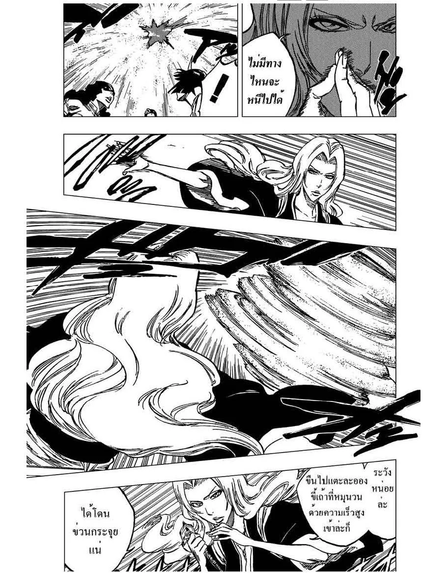 Bleach - หน้า 7