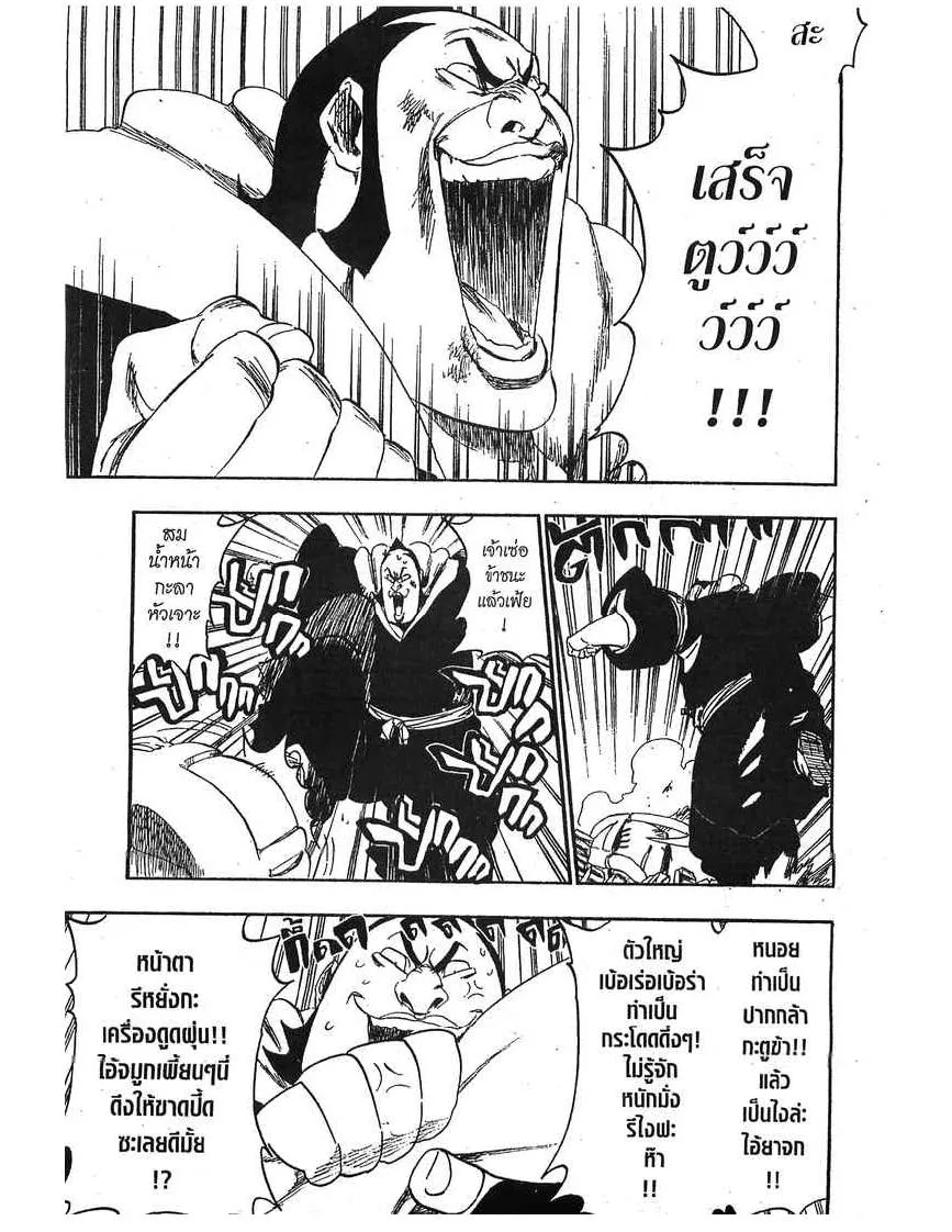 Bleach - หน้า 14