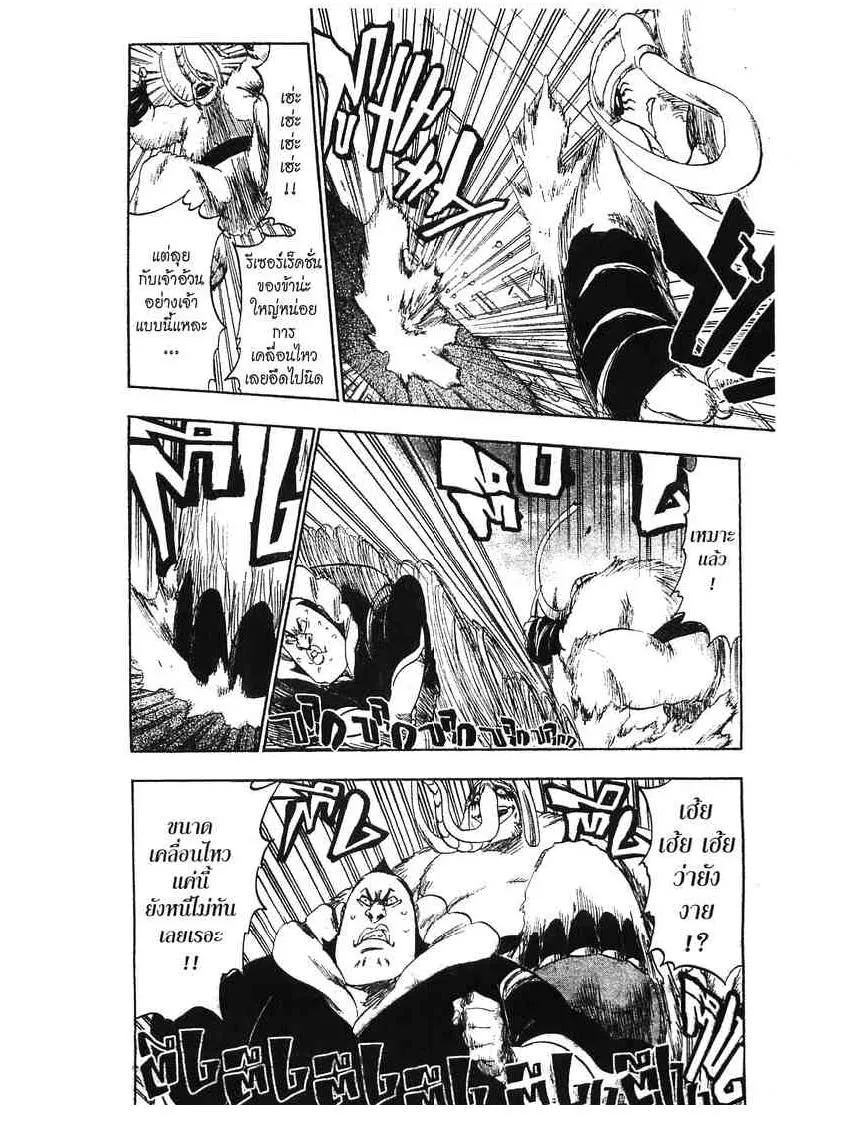 Bleach - หน้า 6