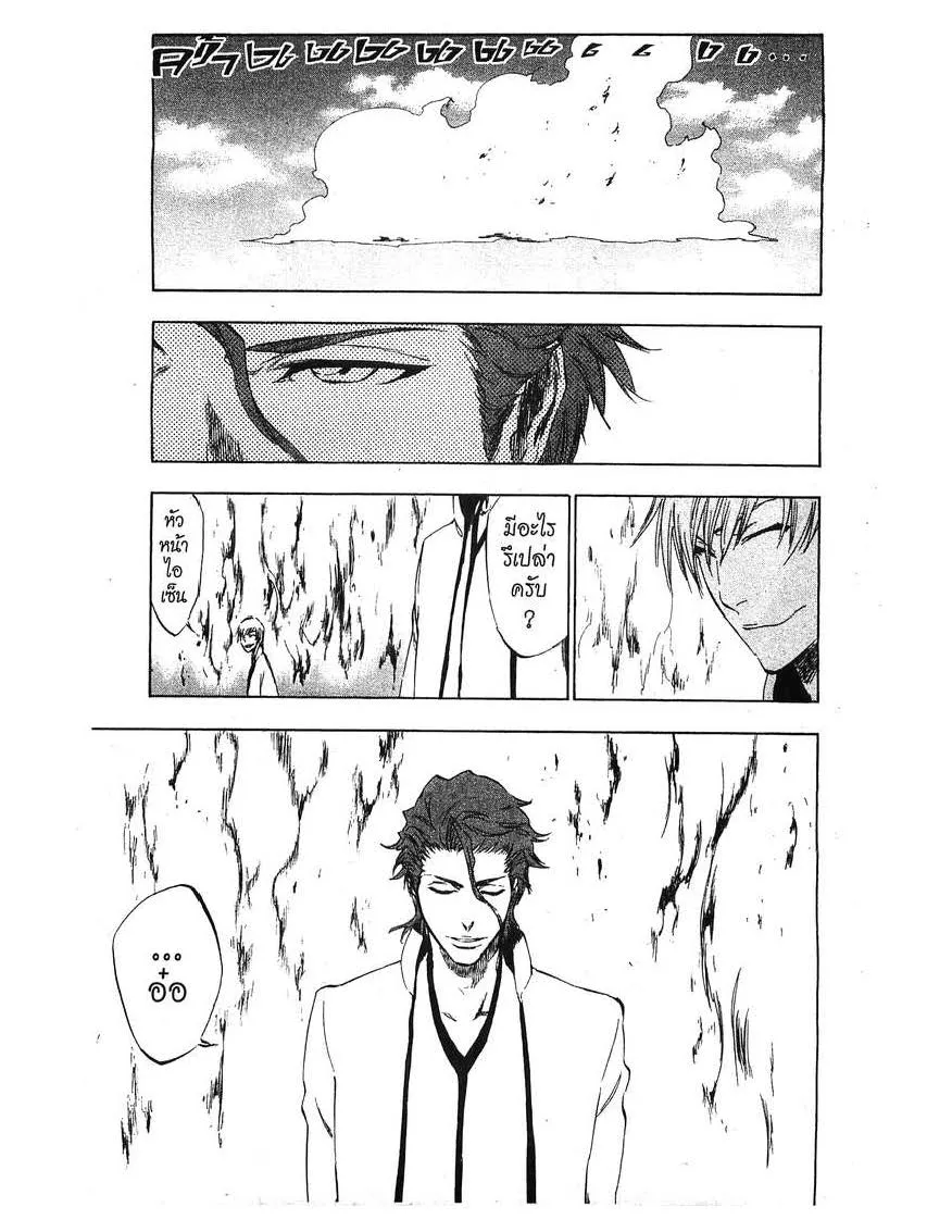 Bleach - หน้า 10