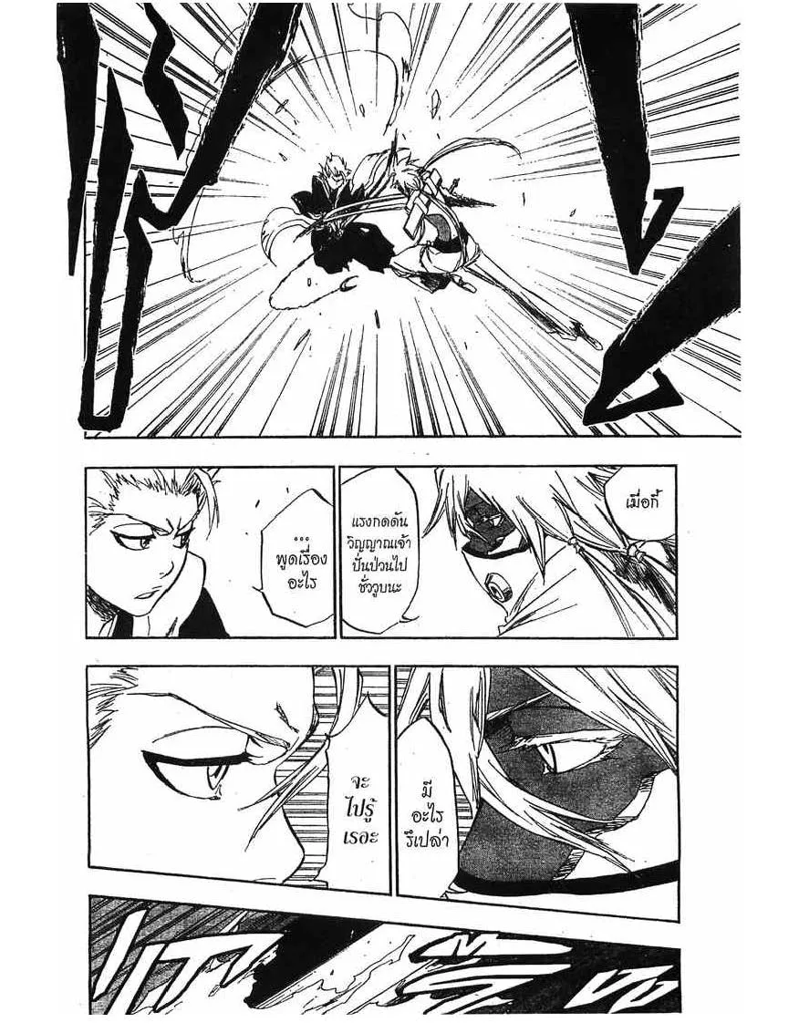 Bleach - หน้า 2