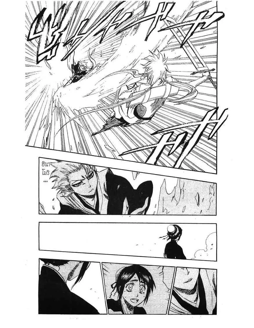 Bleach - หน้า 3