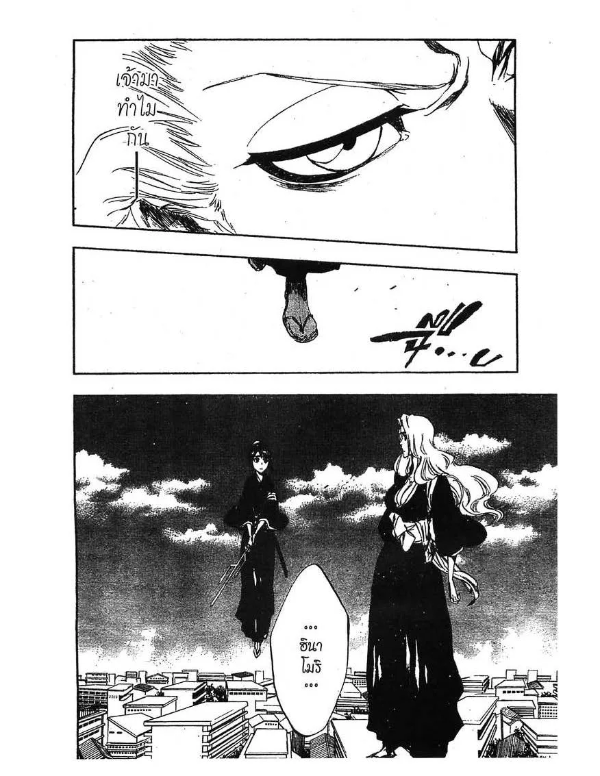 Bleach - หน้า 4