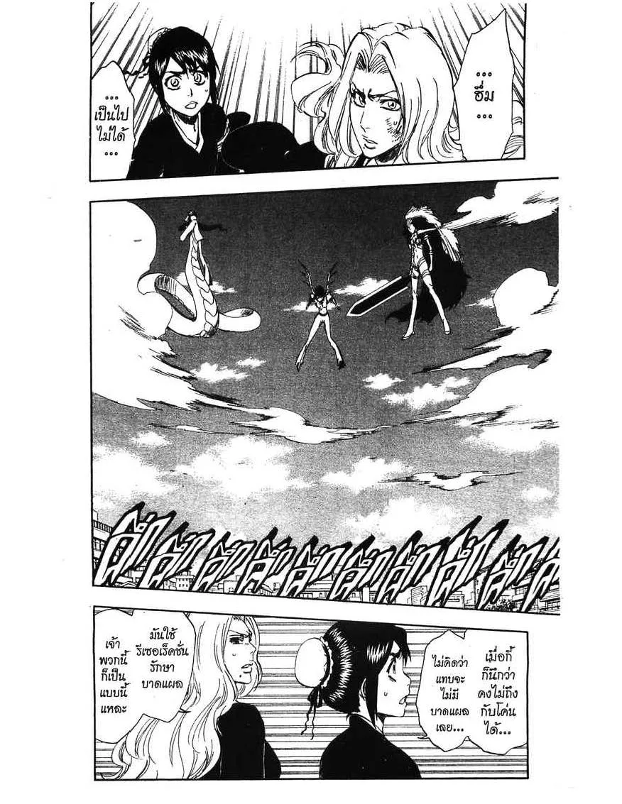 Bleach - หน้า 10