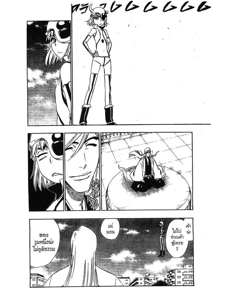 Bleach - หน้า 2