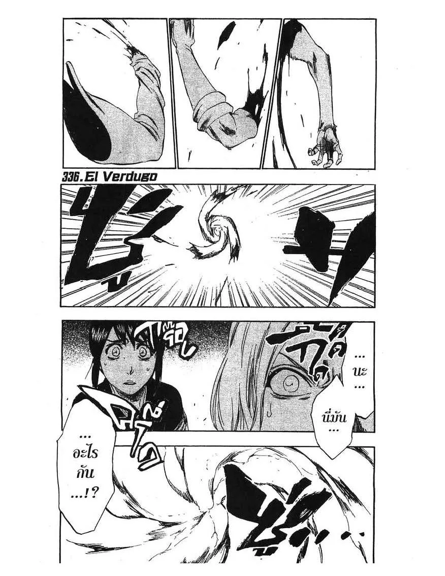 Bleach - หน้า 22