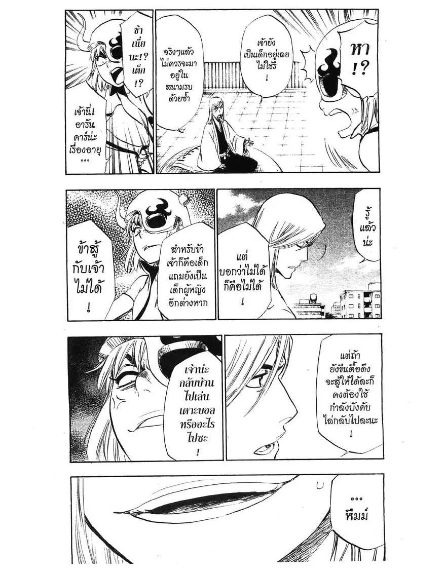 Bleach - หน้า 4